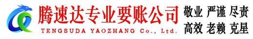 金坛收债公司